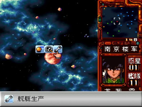 重温经典 sfc银河战国群雄传，宇宙版三国志的动漫游戏传奇